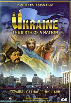 Україна - становлення нації (4 серії) - скачати