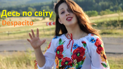 Десь по світу (Despacito), українська версія, м.Дрогобич, текст і відео-кліп