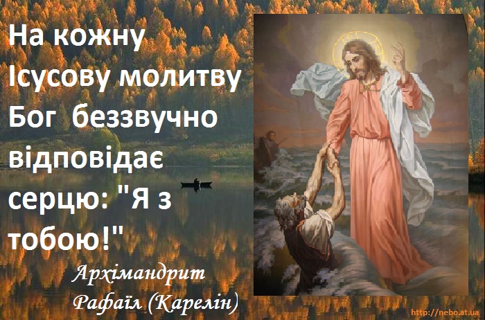 Православні цитати. Вислови святих отців - українською мовою, у картинках