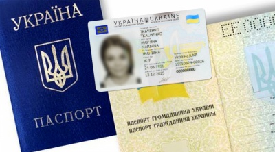 Пластиковий ID-паспорт: як отримати внутрішній паспорт громадянина України нового зразка